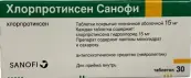 Хлорпротиксен от Санофи