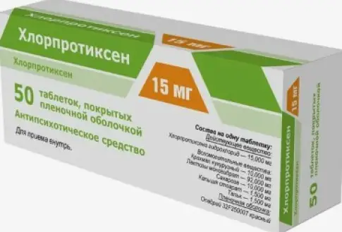 Хлорпротиксен