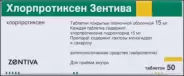 Хлорпротиксен Таблетки 15мг №50 от Самсон-Фарма на Новоясеневском пр-те