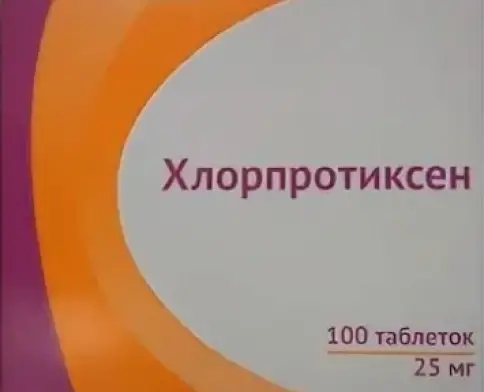 Хлорпротиксен Таблетки 25 мг №100