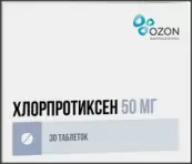 Хлорпротиксен Таблетки 50мг №30 от Озон ФК ООО