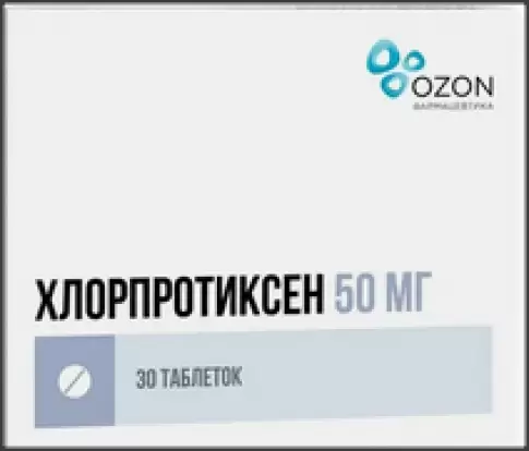 Хлорпротиксен Таблетки 50мг №30 произодства Озон ФК ООО
