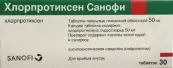Хлорпротиксен Таблетки 50мг №30 от Санофи