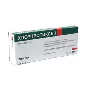 Хлорпротиксен Таблетки 50мг №30 от Зентива