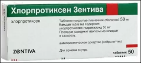 Хлорпротиксен Таблетки 50мг №50 произодства Зентива
