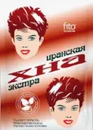 Хна иранская натуральная
