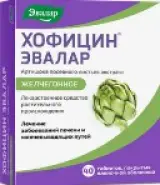 Хофицин Таблетки 200мг №40 в Химках от ФармаСфера Химки Соколовская 2