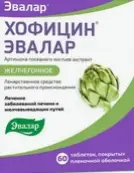 Хофицин Таблетки п/о 200мг №60 от Эвалар ЗАО