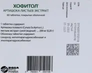 Хофитол Таблетки п/о №60 в Волгограде от Доктор Столетов Волгоград 51-й Гвардейской 38д