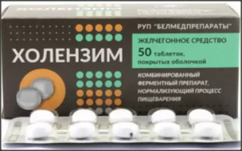 Холензим