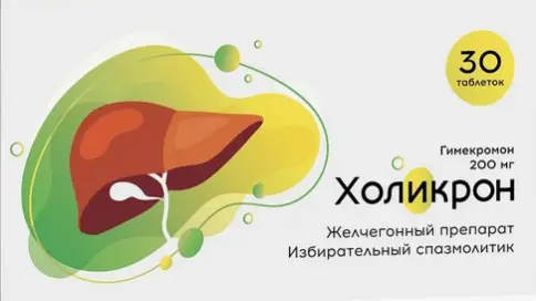 Холикрон Таблетки 200мг №30 произодства Озон ФК ООО