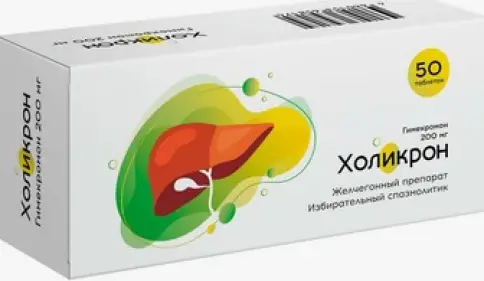 Холикрон Таблетки 200мг №50 в Реутове