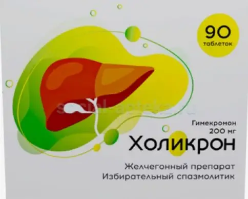 Холикрон Таблетки 200мг №90 произодства Озон ФК ООО