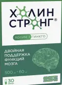Холин Стронг Капсулы 588мг №30 от Фармакор продакшн ООО