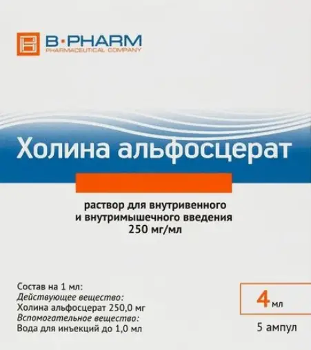 Холина альфосцерат Р-р для в/в и в/м введ. 25% 4мл №5