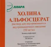 Холина альфосцерат Р-р для в/в и в/м введ. 25% 4мл №5 от Эллара МЦ
