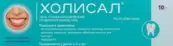 Холисал Гель 10г от Бауш энд Ломб ГмбХ