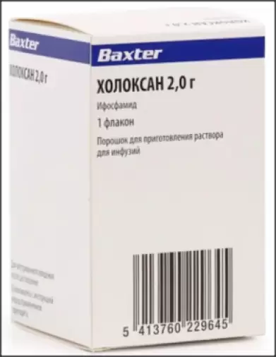 Холоксан Порошок д/инъекций 2г