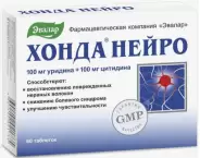 Хонда Нейро