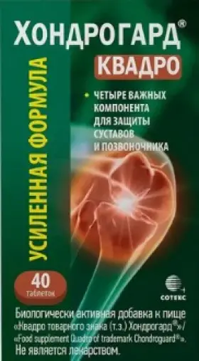 Хондрогард КВАДРО Таблетки 1030мг №40 произодства Артлайф Флора ООО