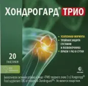 Хондрогард ТРИО со вк.апельсина Порошок 6г №20 от Сотекс ФармФирма ЗАО