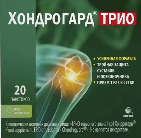 Хондрогард ТРИО со вк.апельсина Порошок 6г №20 произодства Сотекс ФармФирма ЗАО