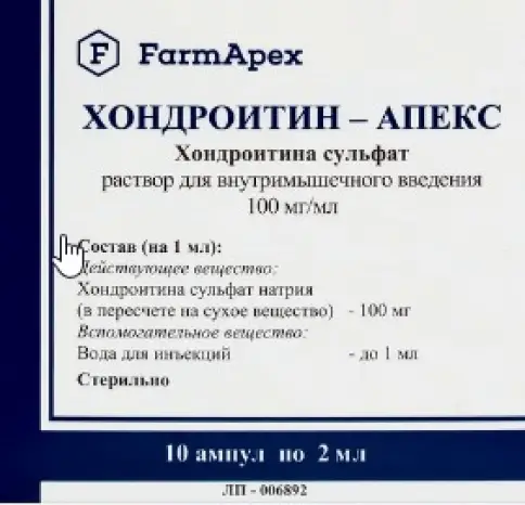 Хондроитин-Апекс Р-р д/инъекций 100мг/мл 2мл №10 произодства Биок (Курская Биофабрика)