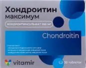 Хондроитин максимум Таблетки п/о №30 от Квадрат С