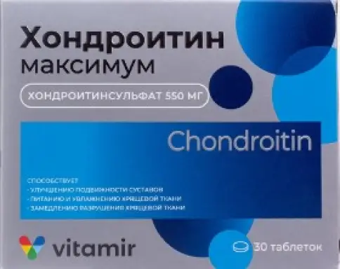 Хондроитин максимум Таблетки п/о №30 произодства Квадрат С