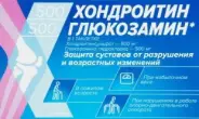 Хондроитин с глюкозамином Таблетки 500мг+500мг №60 от Терра Вита+