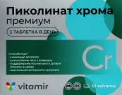 Хрома пиколинат Премиум от Квадрат С