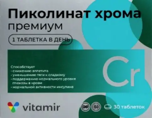 Хрома пиколинат Премиум