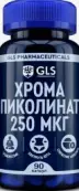 Хрома пиколинат Капсулы 240мг (250мкг) №90 от Глобал Фарма