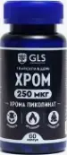 Хрома пиколинат Капсулы 250мкг №60 от ДжиЭлЭс Фармасьютикалз ООО