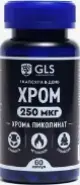 Хрома пиколинат Капсулы 250мкг №60 в Калуге от Алоэ Жуков Ленина д22 ТЦ Универмаг