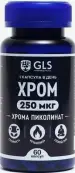 Хрома пиколинат Капсулы 250мкг №60 от Глобал Хэлскеа
