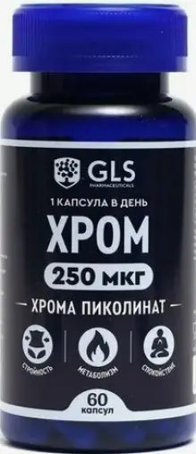 Хрома пиколинат Капсулы 250мкг №60 произодства Глобал Хэлскеа