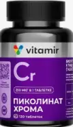 Хрома пиколинат