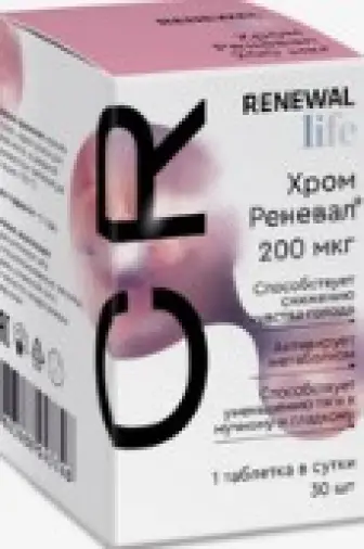 Хрома пиколинат Таблетки 200мкг №30 в Химках