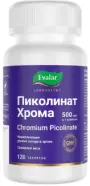 Хрома пиколинат Таблетки 500мкг №120 в СПБ (Санкт-Петербурге) от Озерки СПб Металлистов пр113