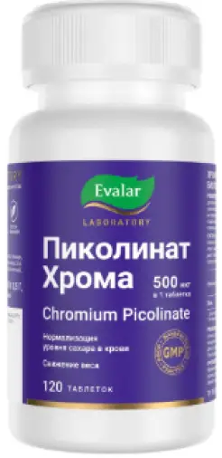 Хрома пиколинат Таблетки 500мкг №120 в Химках