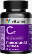 Хрома пиколинат Таблетки 500мкг №120 от СИА-ФАРМ Сергиев Посад Даниила Чёрного