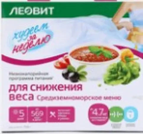 Худеем за неделю Компл.программа Средиземн.меню Упаковка на 5 дней №1 произодства Леовит