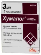 Аналог Хумалог: Хумалог