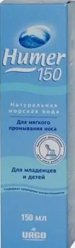 Хьюмер наз.спрей детский