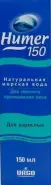 Хьюмер наз.спрей взрослый