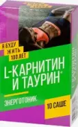 ЯБудуЖить100Лет Л-Карнитин и Таурин