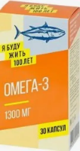 ЯБудуЖить100Лет Омега-3 Капсулы 1300мг №30 произодства Полярис ООО