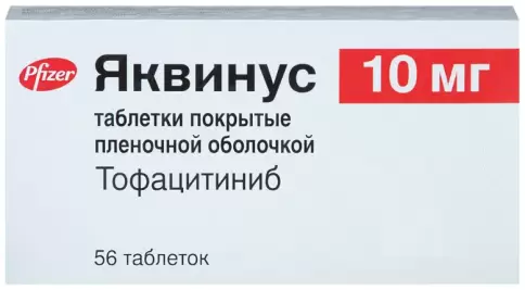 Яквинус Таблетки п/о 10мг №56 произодства Не определен
