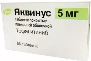 Яквинус Таблетки п/о 5мг №56 от СПР-Фарм под заказ